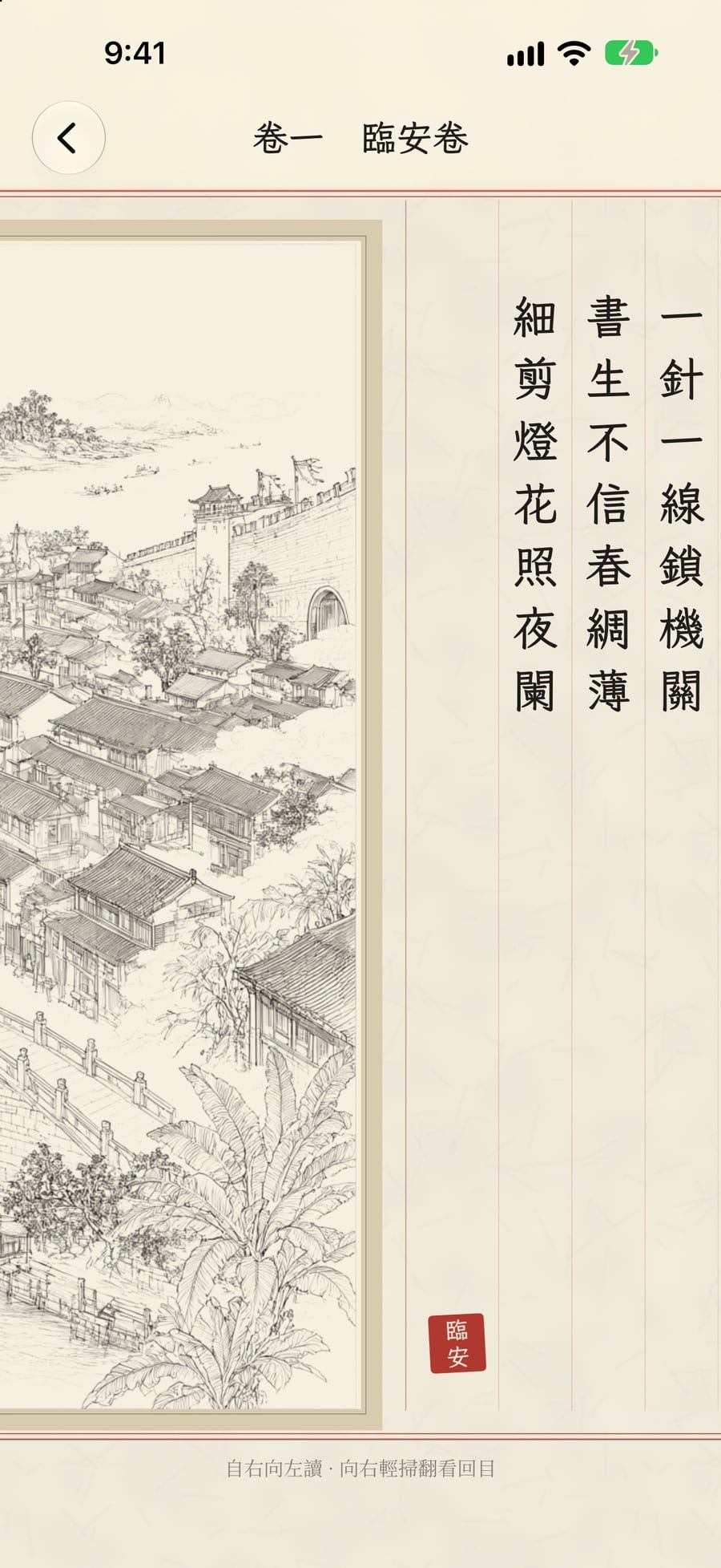 卷一回目前半與卷首木刻插畫,已結的案子蓋著朱印「結」